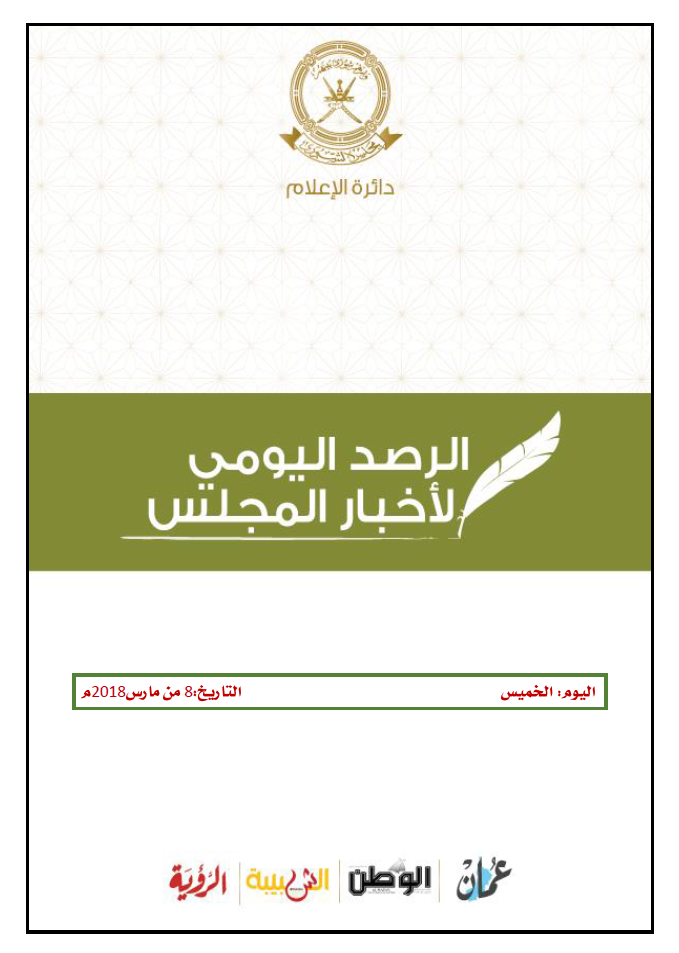 محطات إخبارية